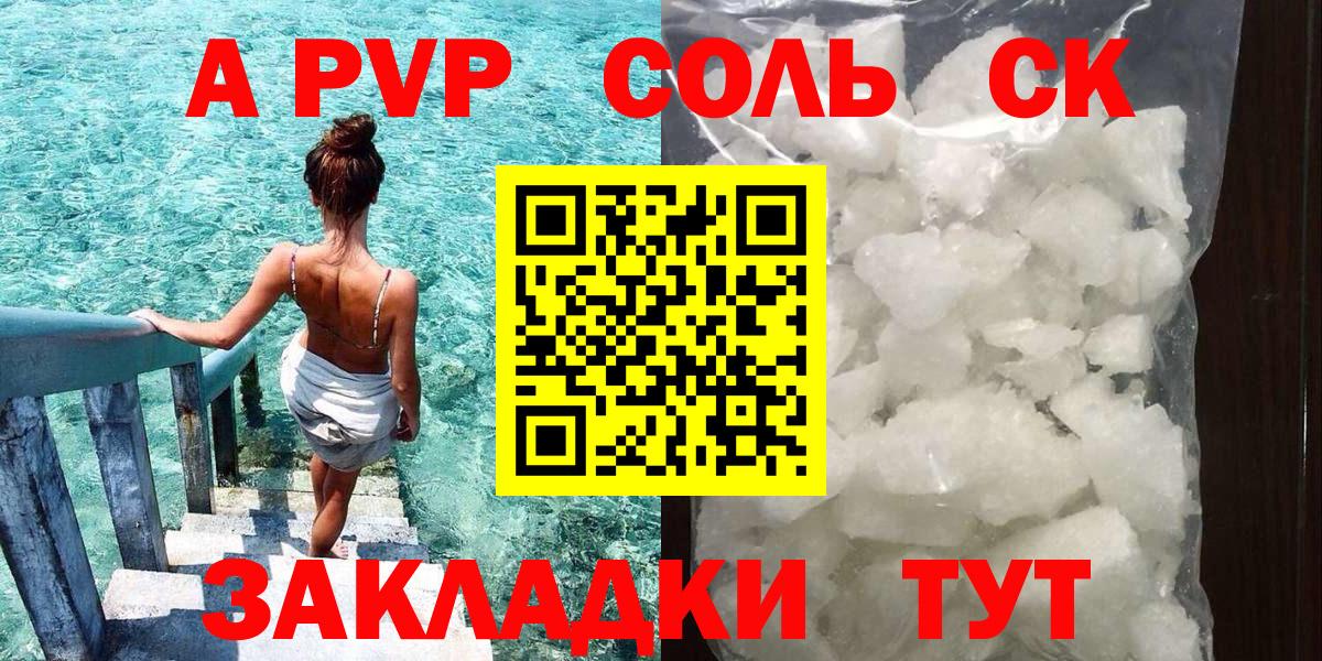 APVP СК КРИС Энгельс