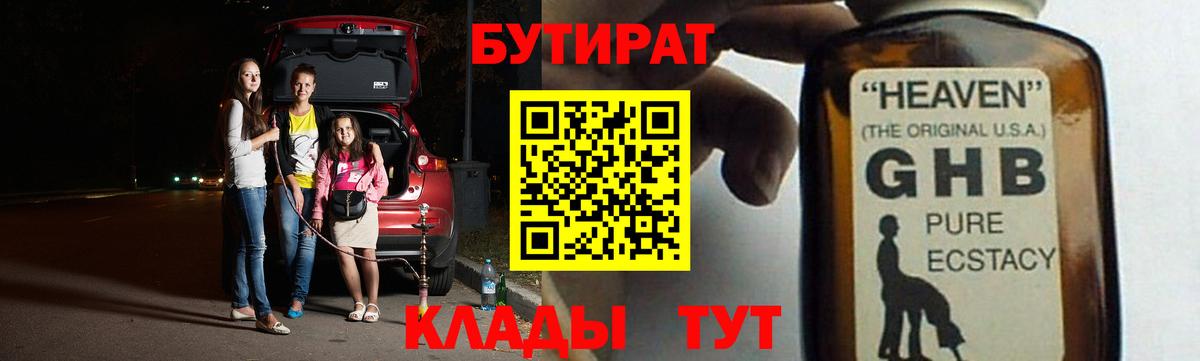 НБОМе Энгельс