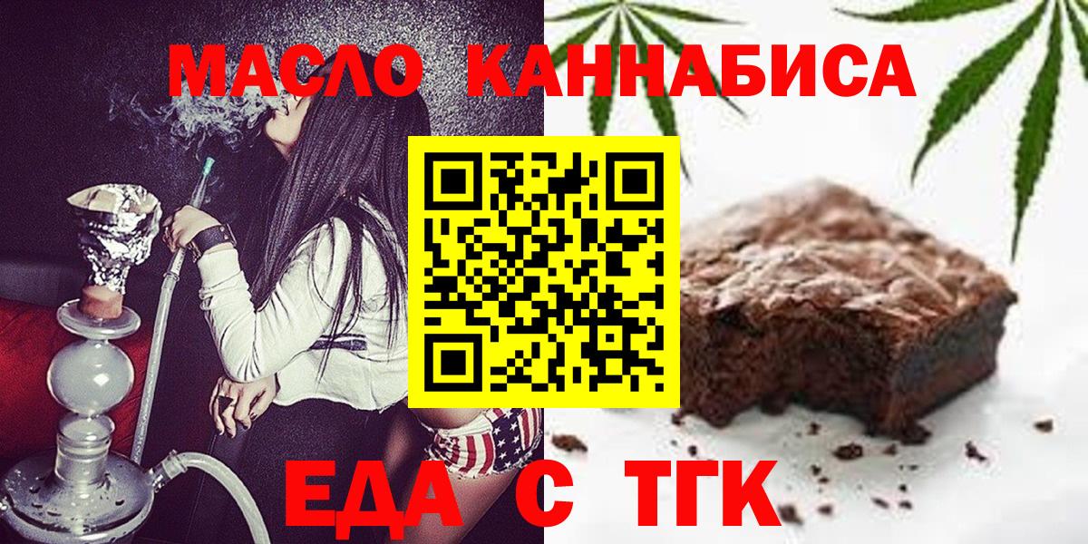 Печенье с ТГК марихуана Энгельс