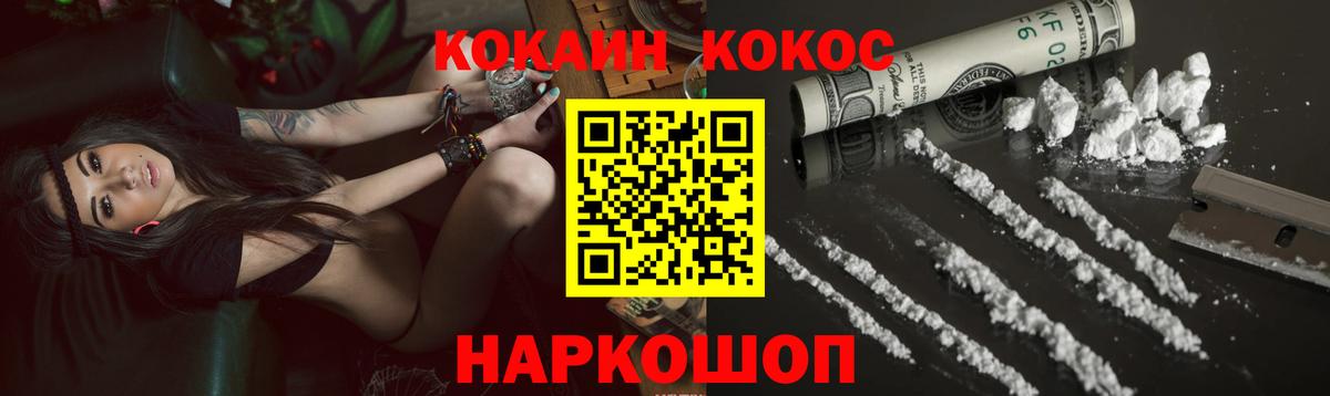 Cocaine VHQ  Вход с VPN  Энгельс 