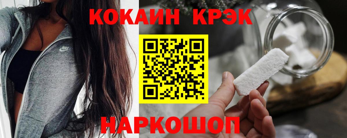 КОКАИН 99% Энгельс
