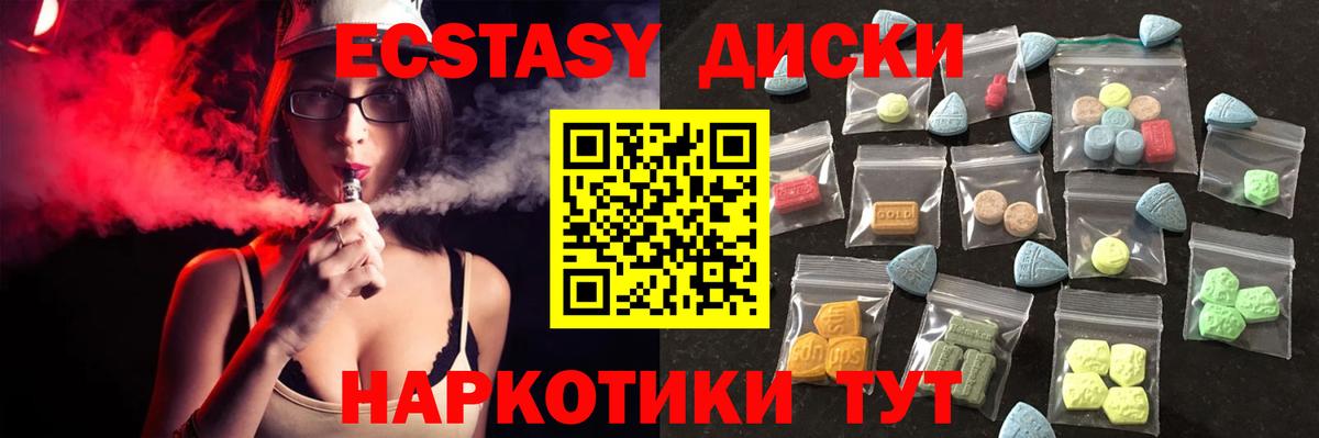Ecstasy VHQ  Экстази  Энгельс  закладки  ЭКСТАЗИ 280 MDMA  Вход с VPN 