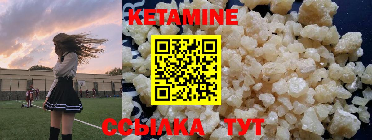 КЕТАМИН VHQ  Вход с VPN  Энгельс  КЕТАМИН ketamine 
