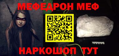 мефедрон мука Комсомольск-на-Амуре
