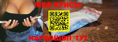 меф VHQ Конаково