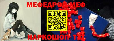 меф VHQ Конаково