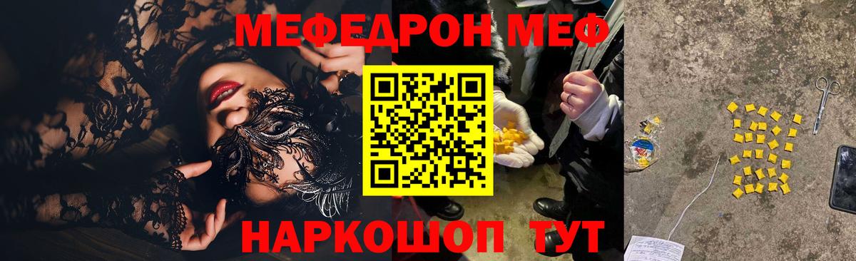 наркотики  Мефедрон кристаллы  Меф  Вход с VPN  Энгельс 