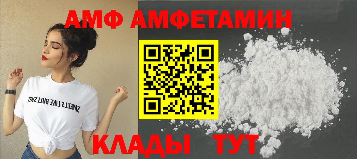 МЕТАМФЕТАМИН кристалл  МЕТАМФЕТАМИН кристалл  Вход с VPN  Энгельс 