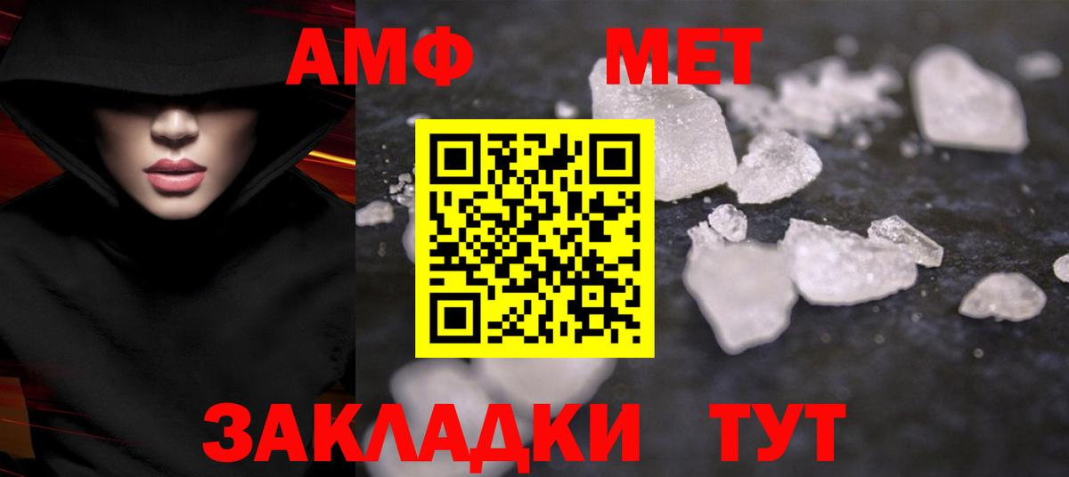 Первитин Methamphetamine Энгельс
