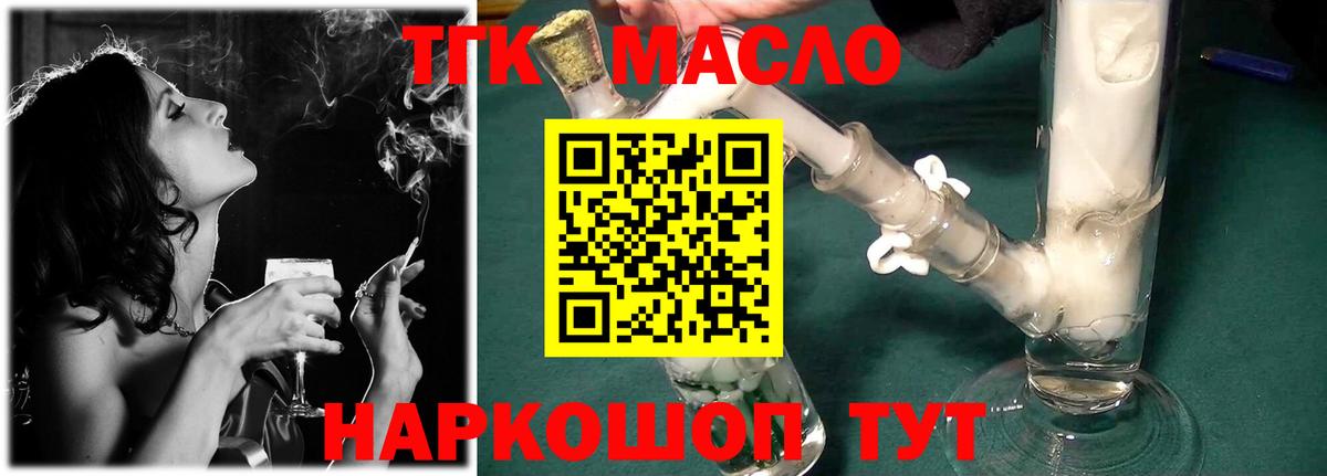 ТГК Wax Энгельс