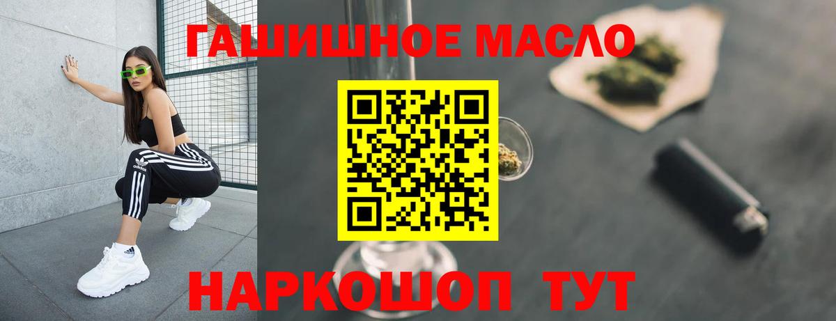 ТГК жижа  Вход с VPN  Энгельс  ТГК вейп 